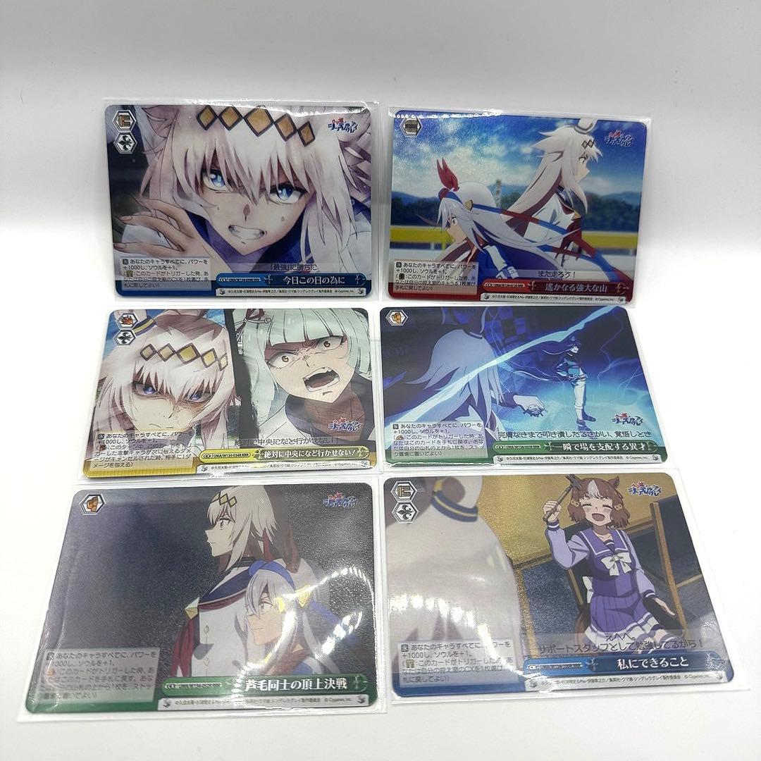 ヴァイスシュヴァルツ ウマ娘シンデレラグレイ RRR 6種 - メルカリ