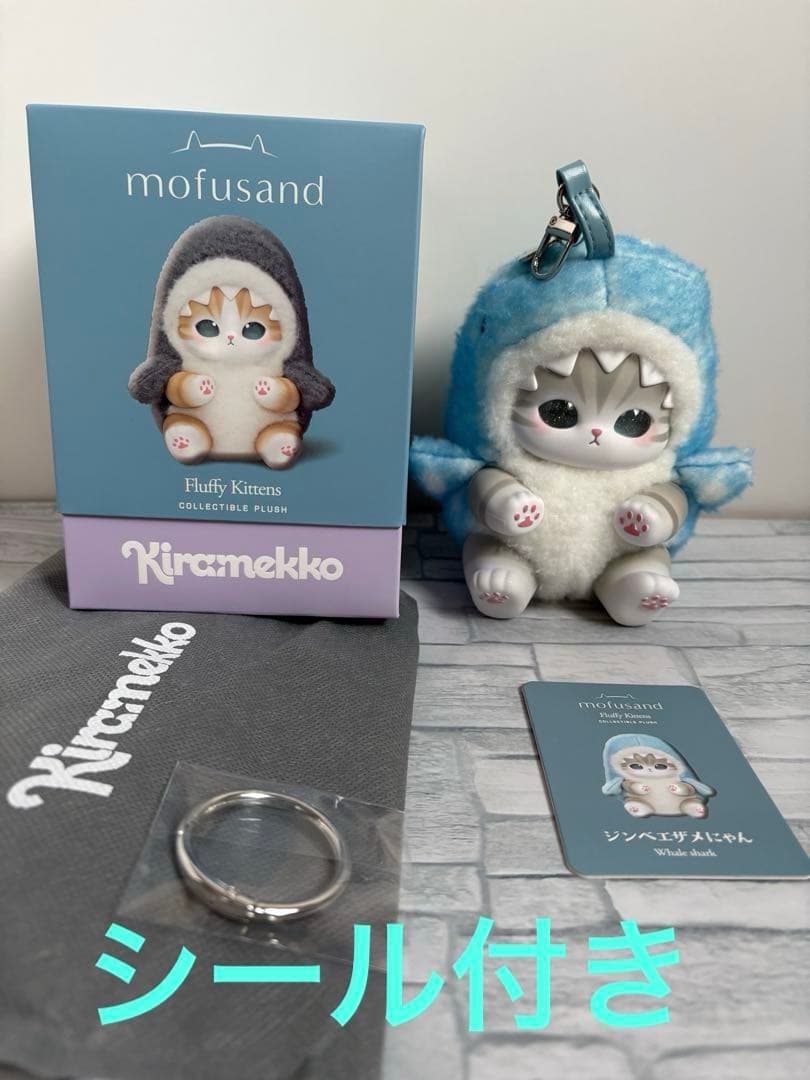 モフサンドmofusand きらめっこKiramekko ジンベエザメにゃん - メルカリ