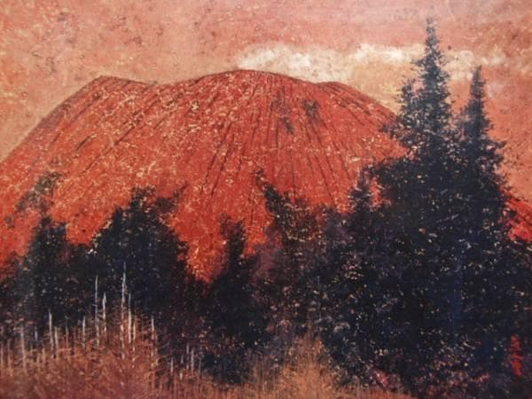 中村直人、暁の浅間、希少画集画、新品額装付