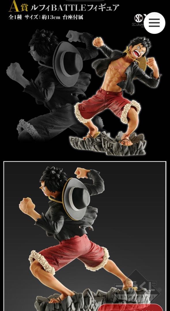 4点 A賞 B賞 C賞 D賞 ワンピース メモリアルログ 一番くじ フィギュア