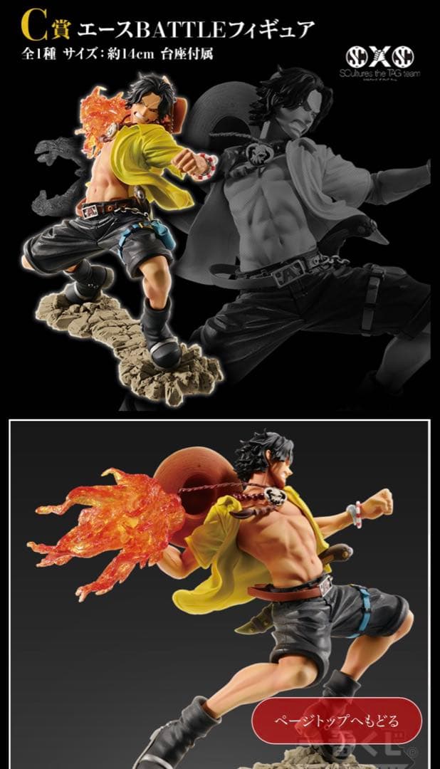 4点 A賞 B賞 C賞 D賞 ワンピース メモリアルログ 一番くじ フィギュア