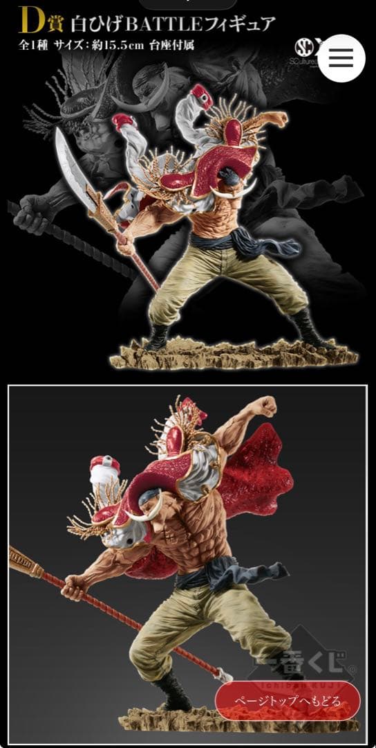 4点 A賞 B賞 C賞 D賞 ワンピース メモリアルログ 一番くじ フィギュア