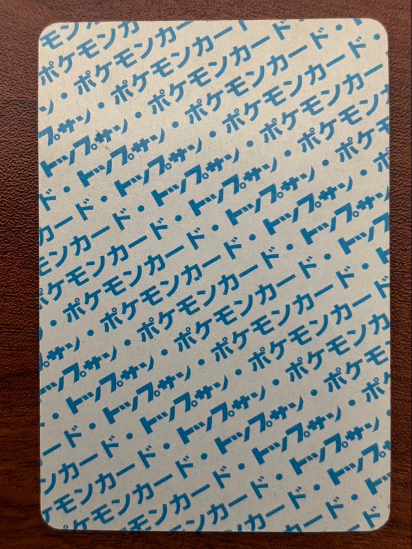 番号なし 裏青】トップサン フシギダネ - メルカリ