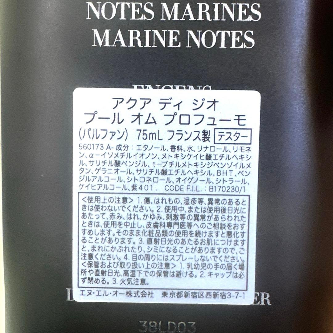 香水(男性用) Acqua di gio 100ml