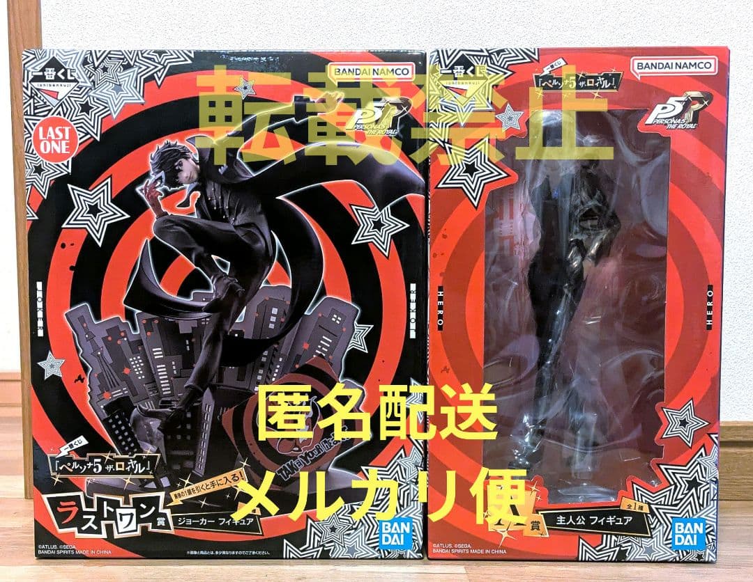 ペルソナ5 ザ・ロイヤル 1番くじ A賞 ラストワン賞 フィギュア - メルカリ