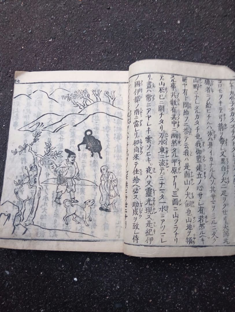 高野大師行状図画　第七