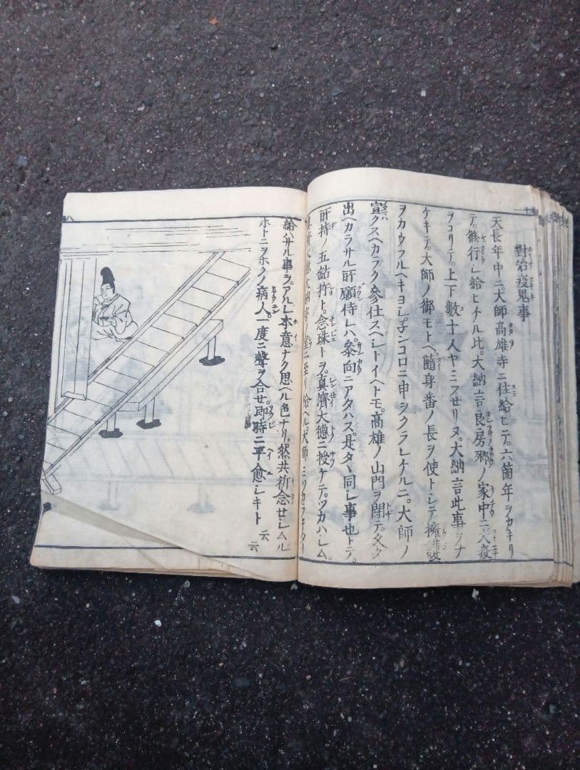 高野大師行状図画　第七