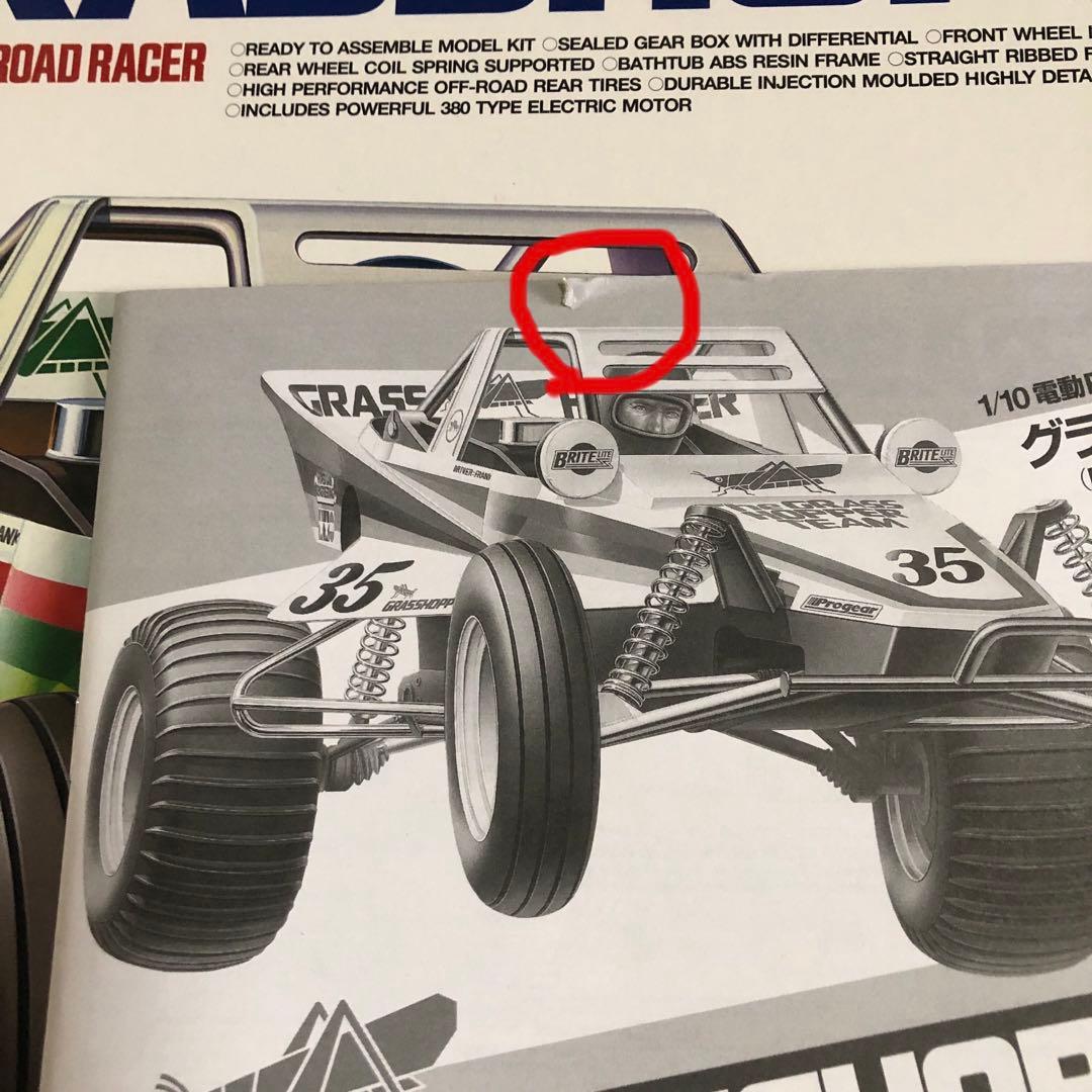 タミヤ RC グラスホッパー(復刻版) メカ付 フルベアリング 完成品 未