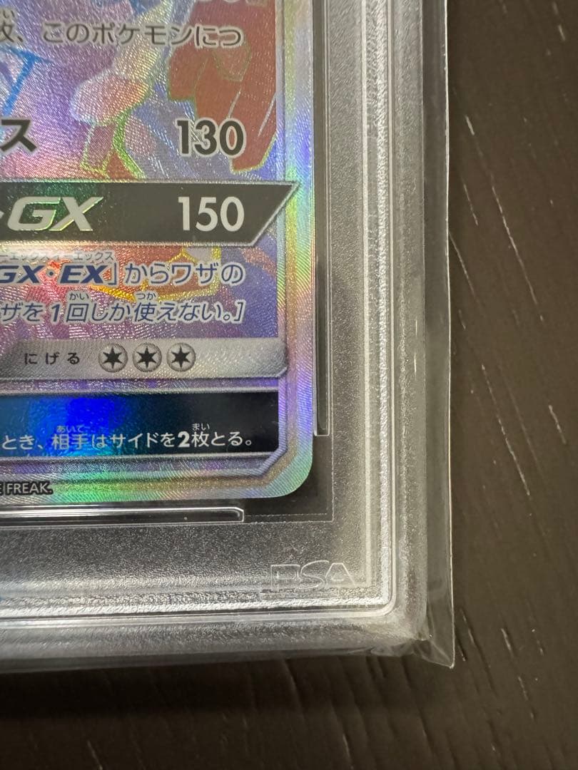 ミ*ク様 psa10の枚数23枚 ジガルデGX - メルカリ