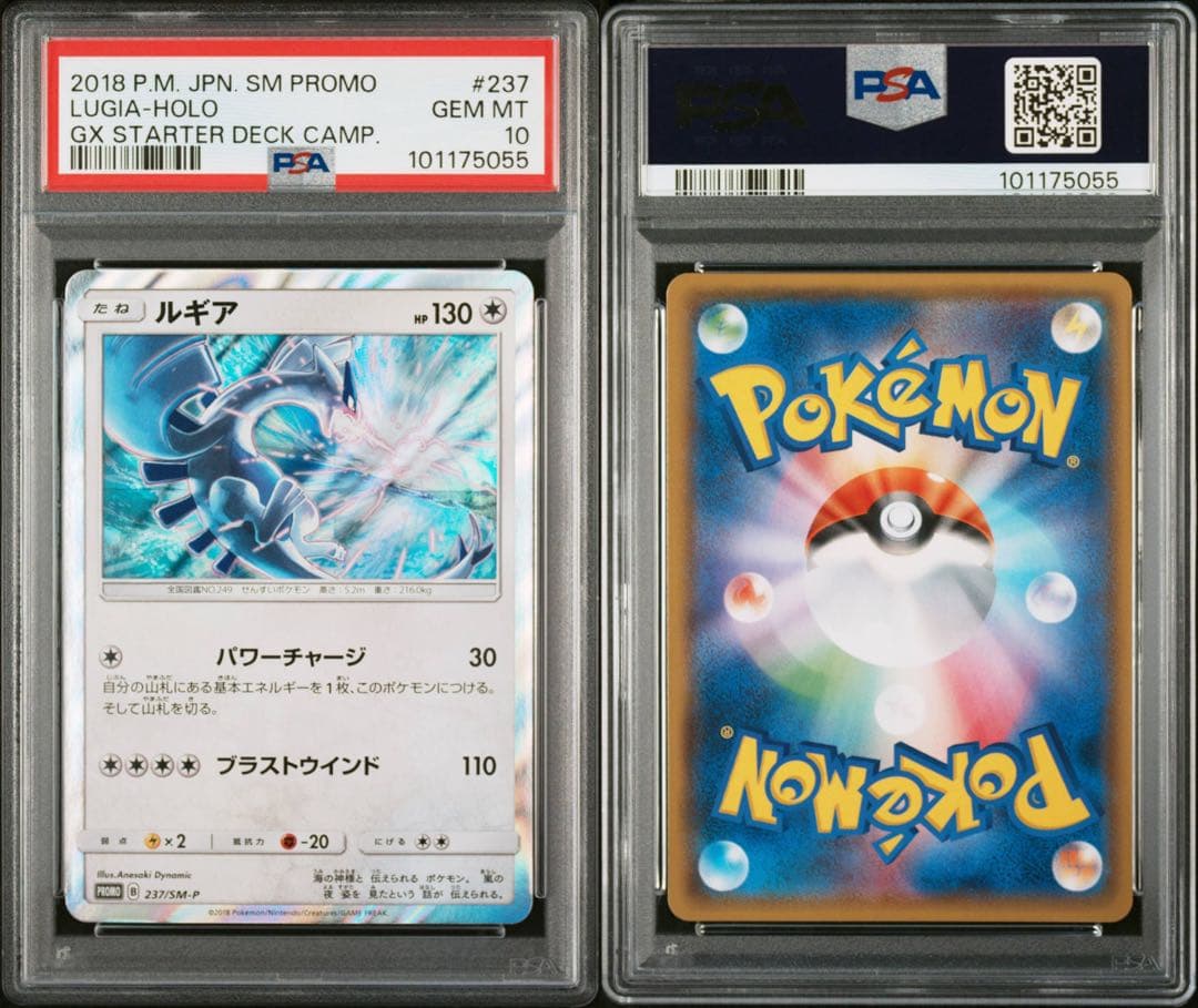 ルギア　2018年プロモ PSA10 ルギア 2018年プロモ PSA10 - メルカリ