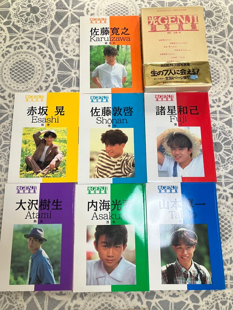 光GENJI 超写真集 - メルカリ