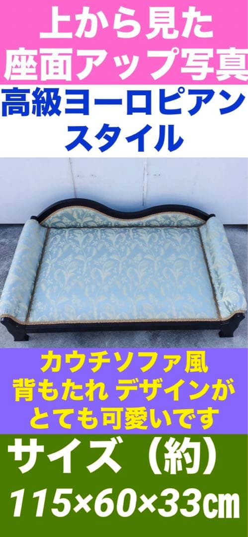 超希少♦️イタリア製 ロココソファ♦️ペット ドール キッズ♦️ダマスク柄♦️送料込