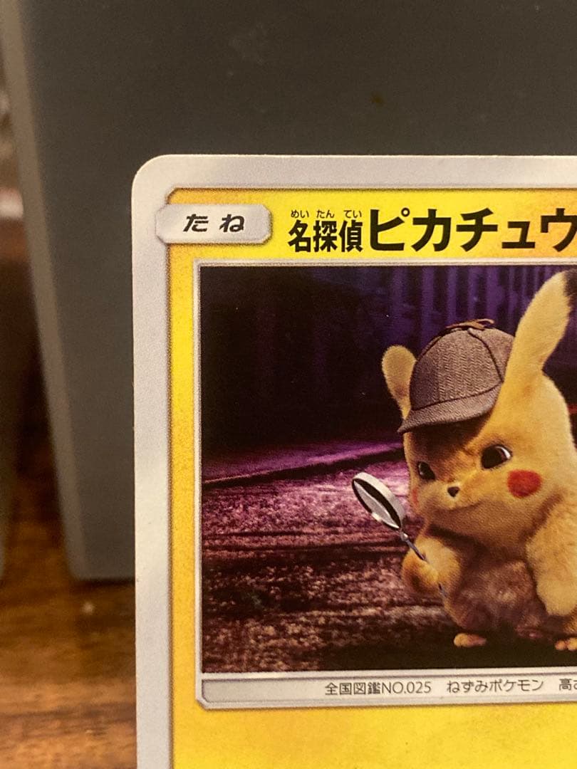 大特価 名探偵ピカチュウ さぐる 劇場版パンフレットプロモ【ポケモンカード】
