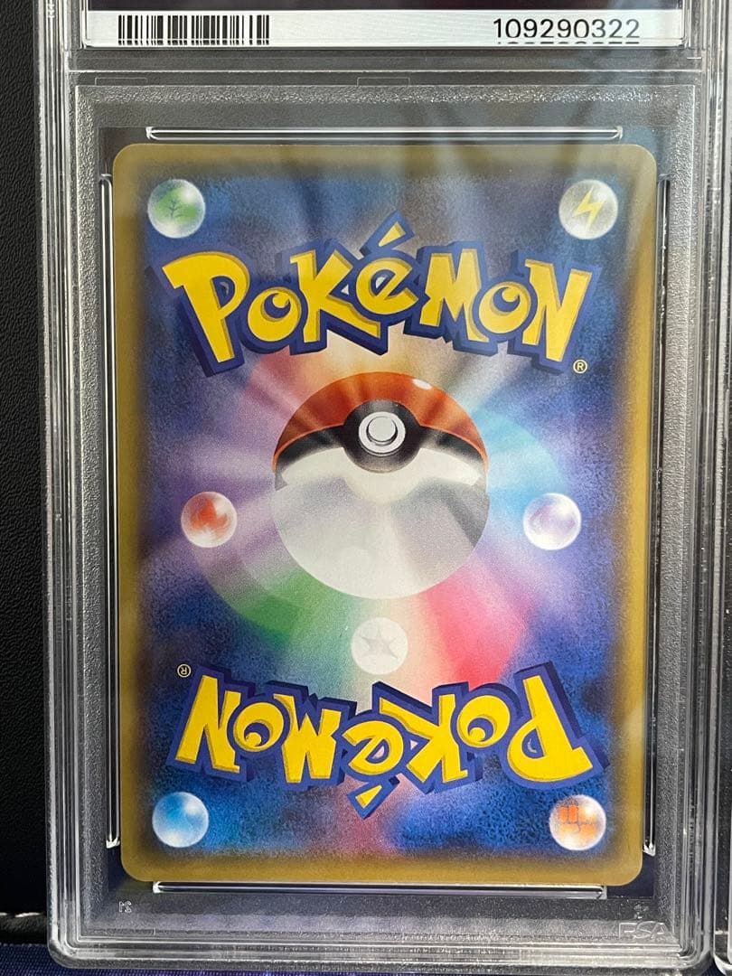 ひかるコイキング わるいギャラドス 25th PSA10 【PSA10 連番】ひかる