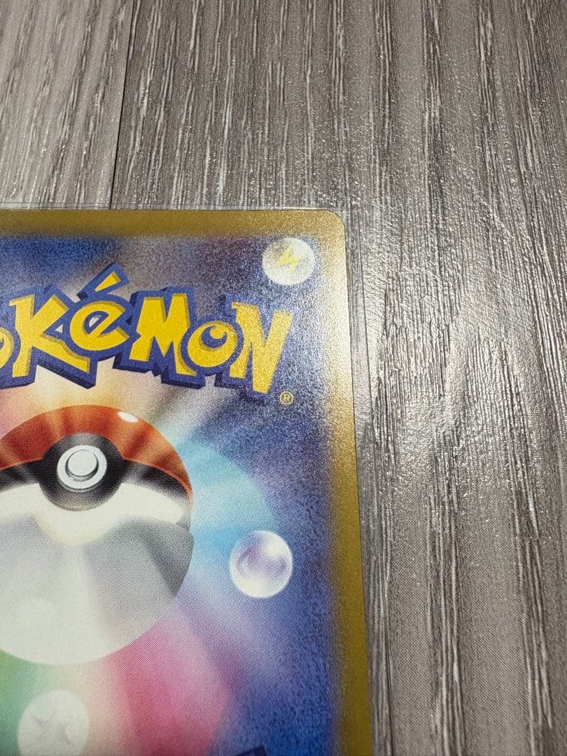 メガカイリューex MUR 250/193 MEGAドリームex