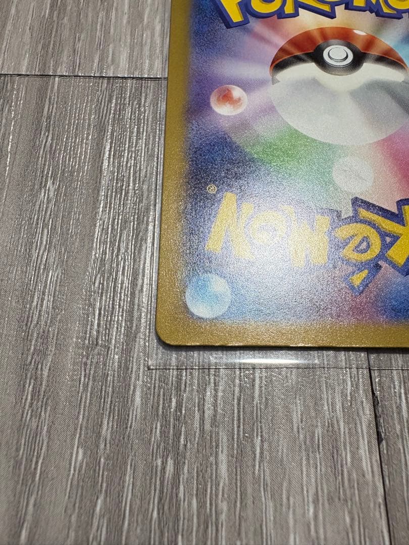 メガカイリューex MUR 250/193 MEGAドリームex