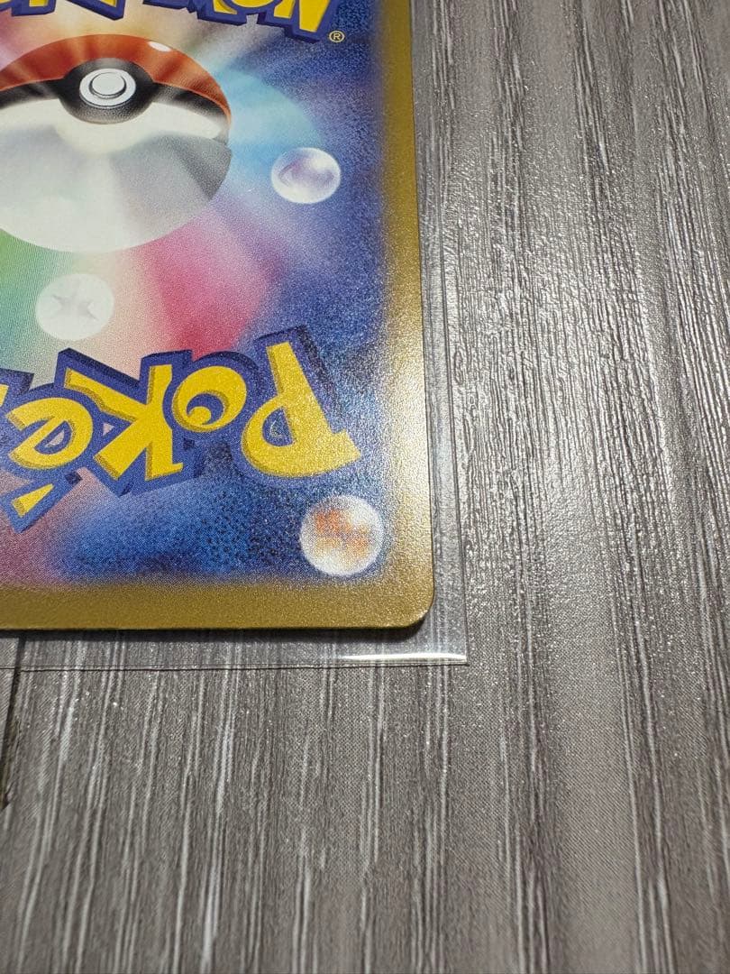 メガカイリューex MUR 250/193 MEGAドリームex