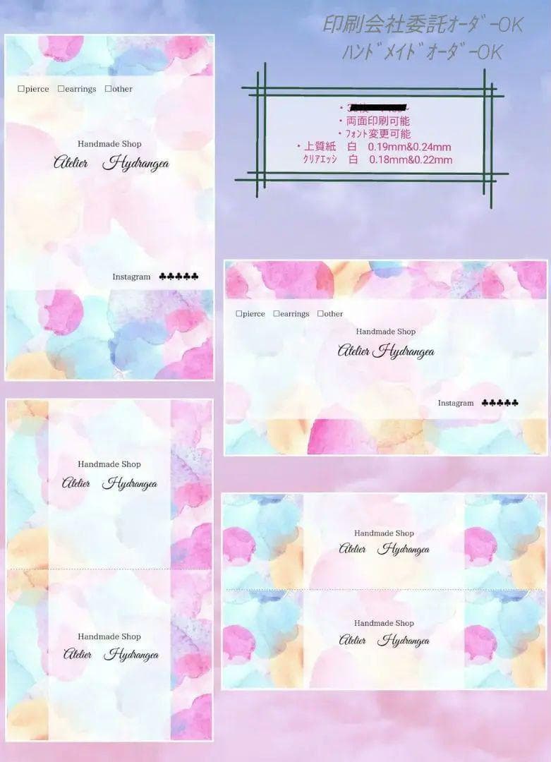 ショップカード アクセサリー台紙 サンキューカード 名刺 ★No.47