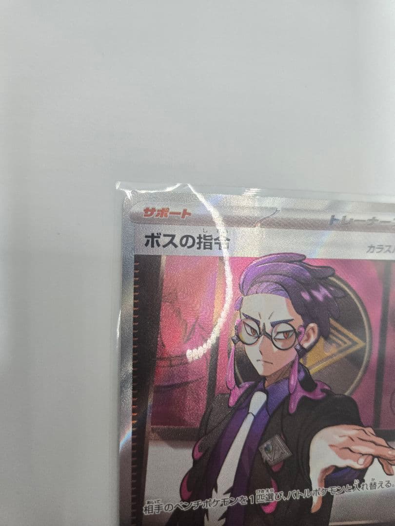 タ*カ様 ボスの指令 サポートカード 095/100　+　スタートデッキ100