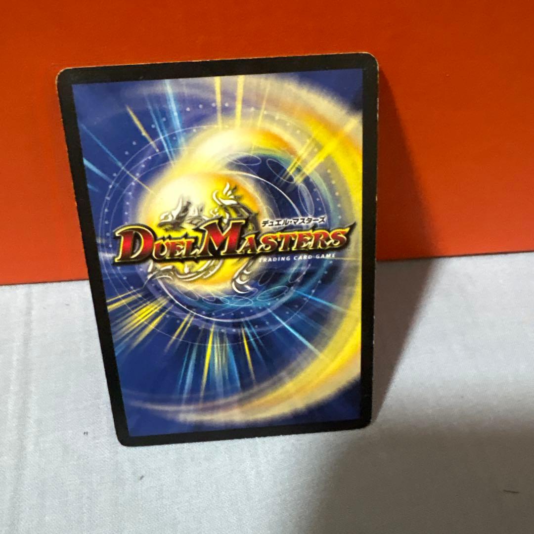 デュエルマスターズ 聖獣王ペガサス 初期2004 デュエマクラシック