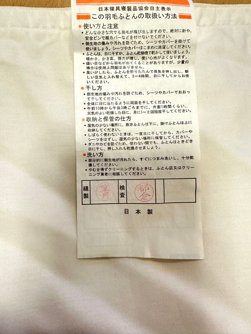 イヴ・デローム（Yves Delorme） 花柄フェザー掛け布団　ベビー