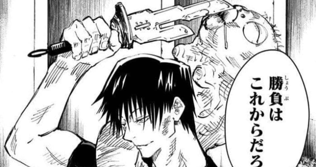 呪術廻戦 天逆鉾 1/1スケール レプリカ 伏黒甚爾 死滅回遊 五条悟