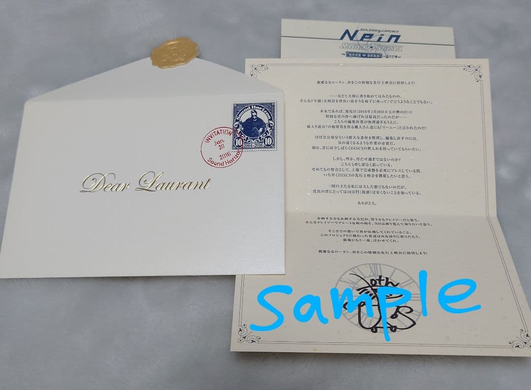 Sound Horizon Revo直筆サイン入り招待状 - メルカリ