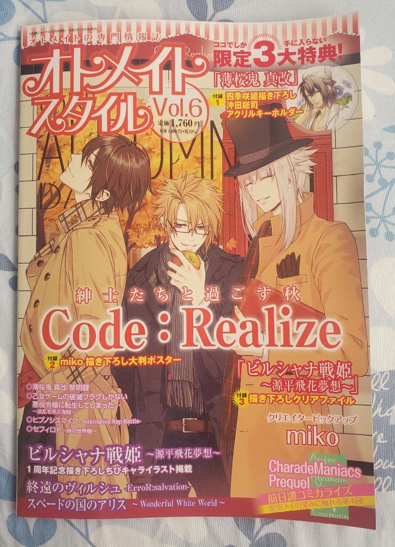 CharadeManiacs 特典小冊子 5冊＋おまけ - メルカリ