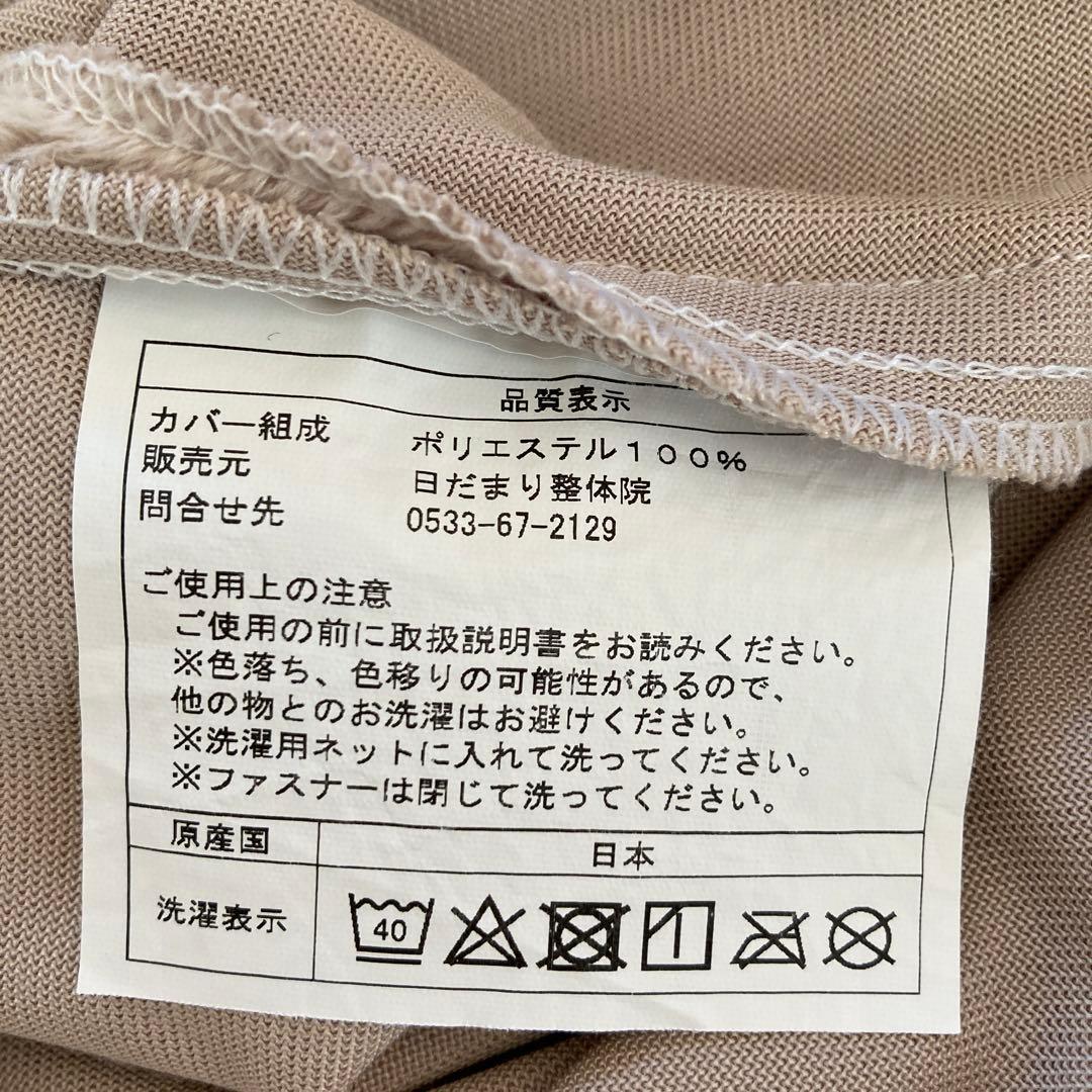 日だまりショット頭痛整体院枕　カバー付き