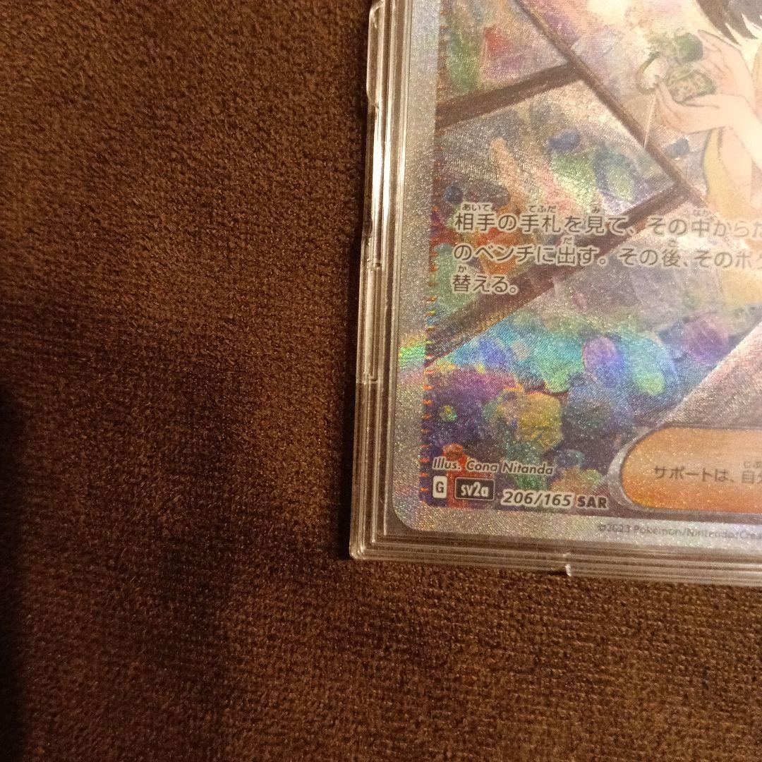 ポケカ　エリカの招待　SAR SR