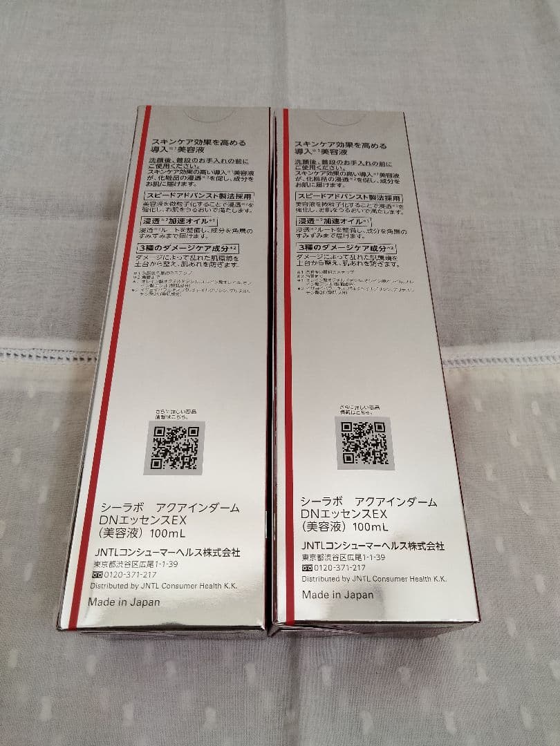 ドクターシーラボ アクアインダーム導入エッセンスEX 100mᏞ×2個セット