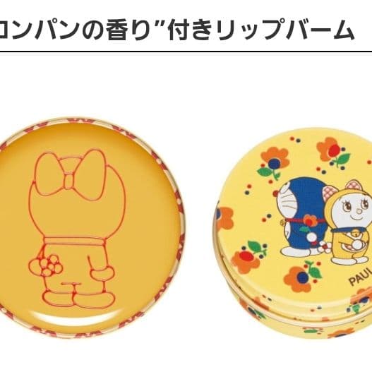 専用！新品   ポール&ジョー   ドラえもんコラボ クリスマスコフレ2020