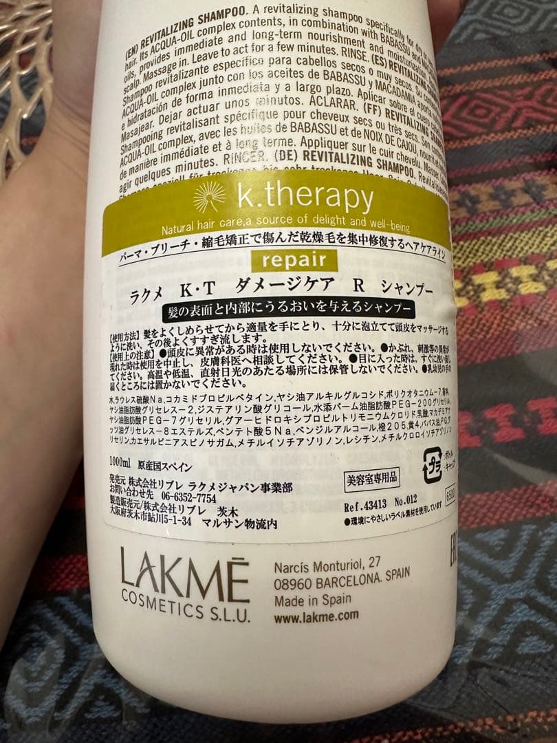 ラクメ シャンプー トリートメント