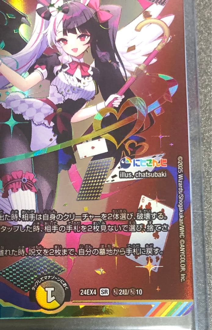 悪魔聖霊 ジェミニアス1枚 シークレット サイン にじさんじ - メルカリ