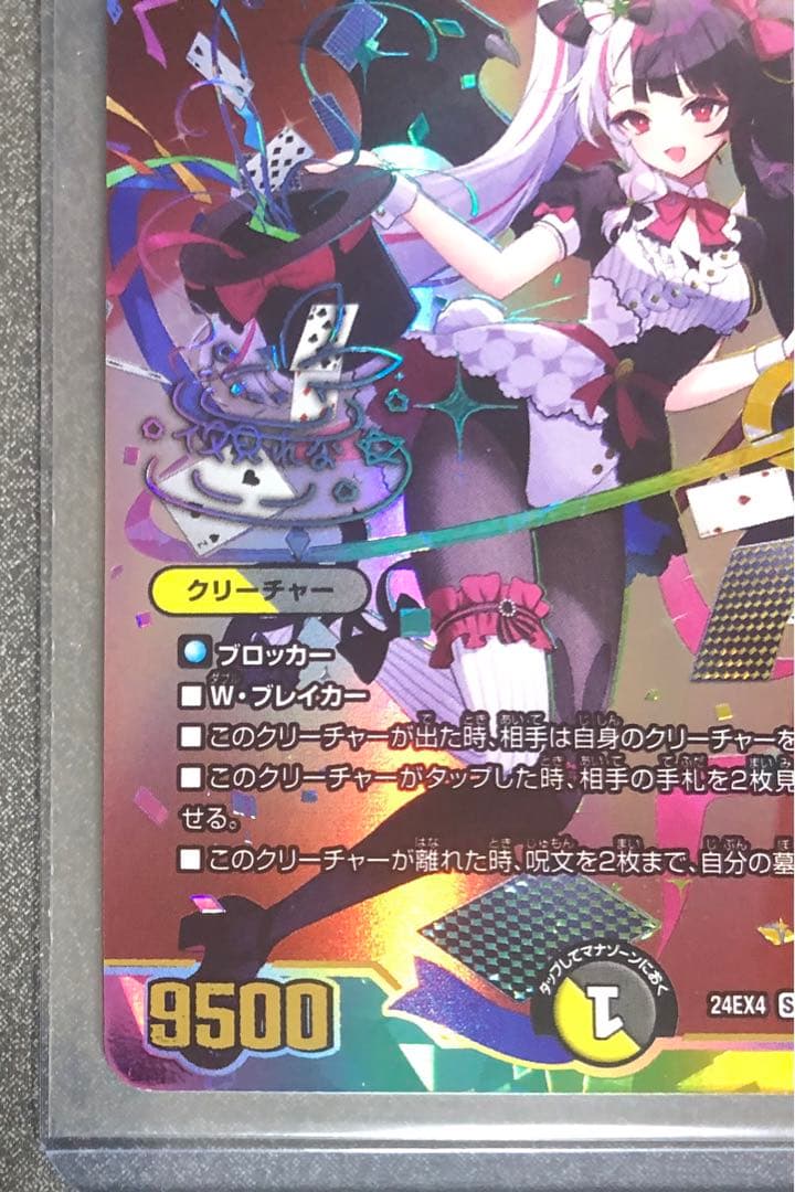 悪魔聖霊 ジェミニアス1枚 シークレット サイン にじさんじ - メルカリ