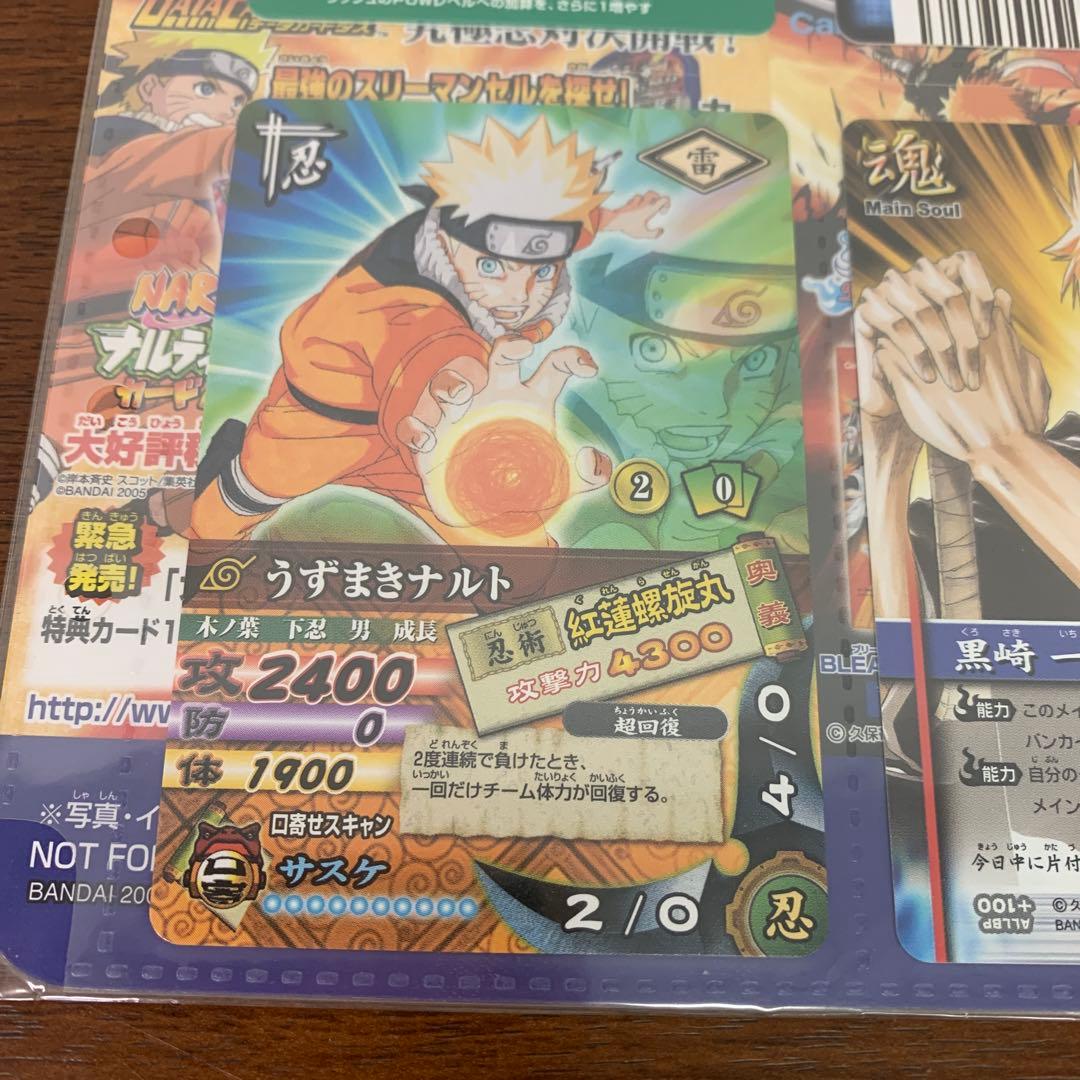 ➀ 未開封 ジャンプスーパーゲームツアー2006 非売品カードセット 1