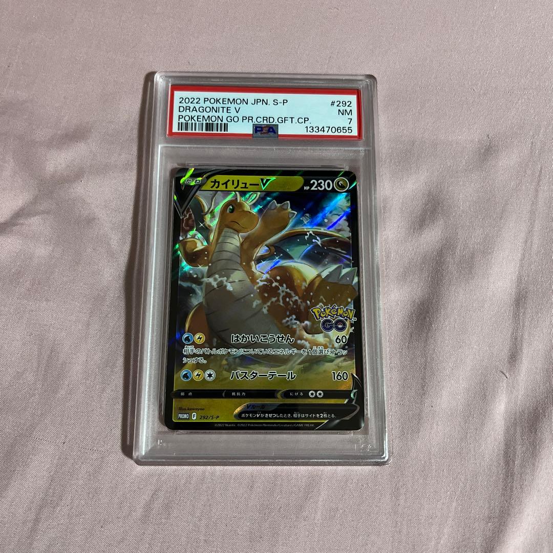 ポケモンカード カイリューV ポケモンGO プロモ PSA7 292/S-P - メルカリ