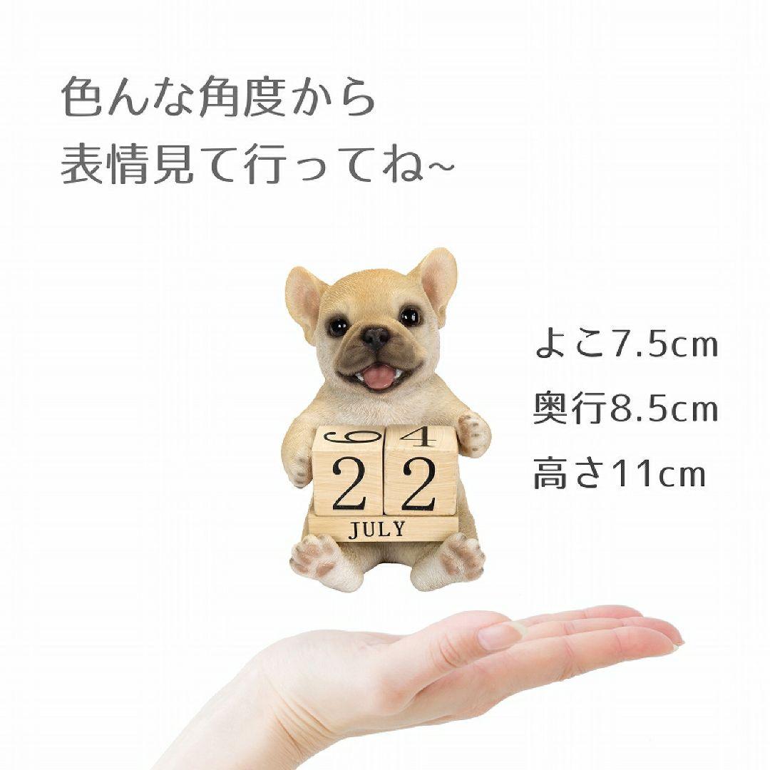 置物カレンダー】フレンチブルドッグ★犬グッズ卓上 置物 玄関オブジェ雑貨ウービア