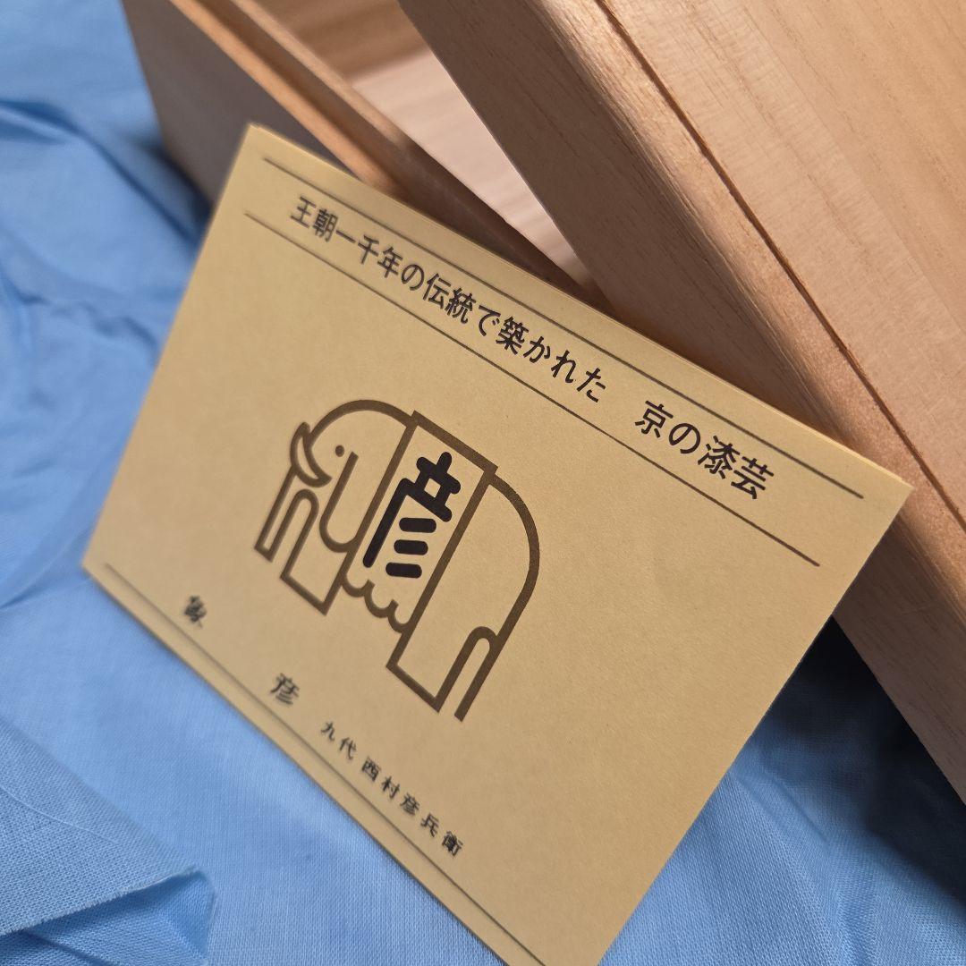 象彦/赤色 漆器 菓子器 丸型