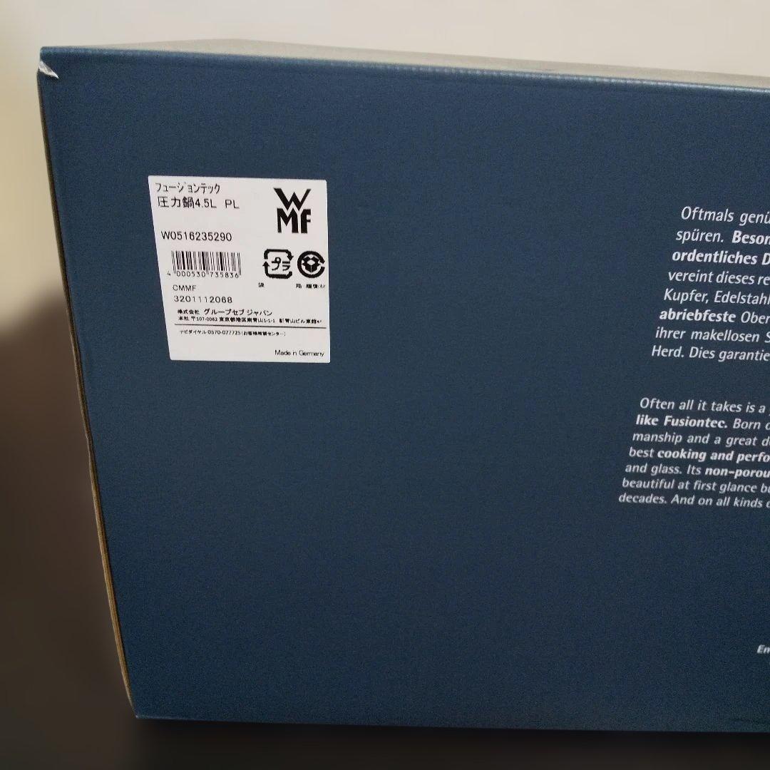 WMF FUSIONTEC PERFECT フュージョンテック 圧力鍋 4.5L