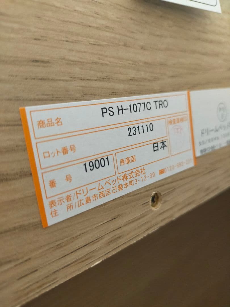 2/2までのお取引価格です！dreambedフレーム1台