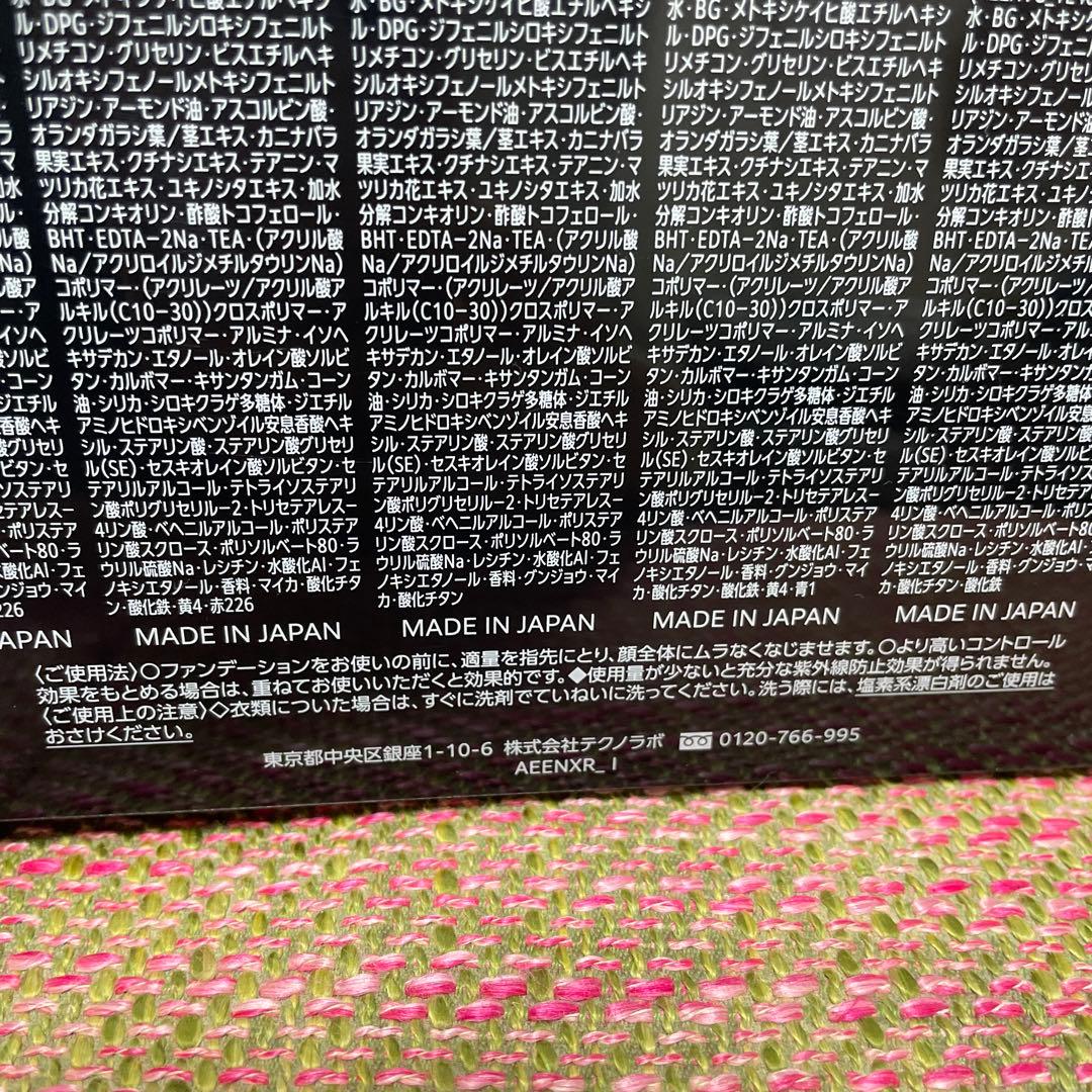 お値下げ中⭐︎エレガンス ラプードルオートニュアンスリクスィーズスペシャルキットI