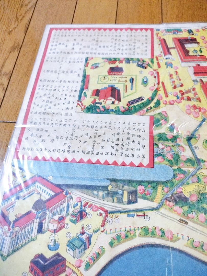 レア！昭和初期　幻の東京万博　東京博覽會案内図　　昭和15年　ポスター