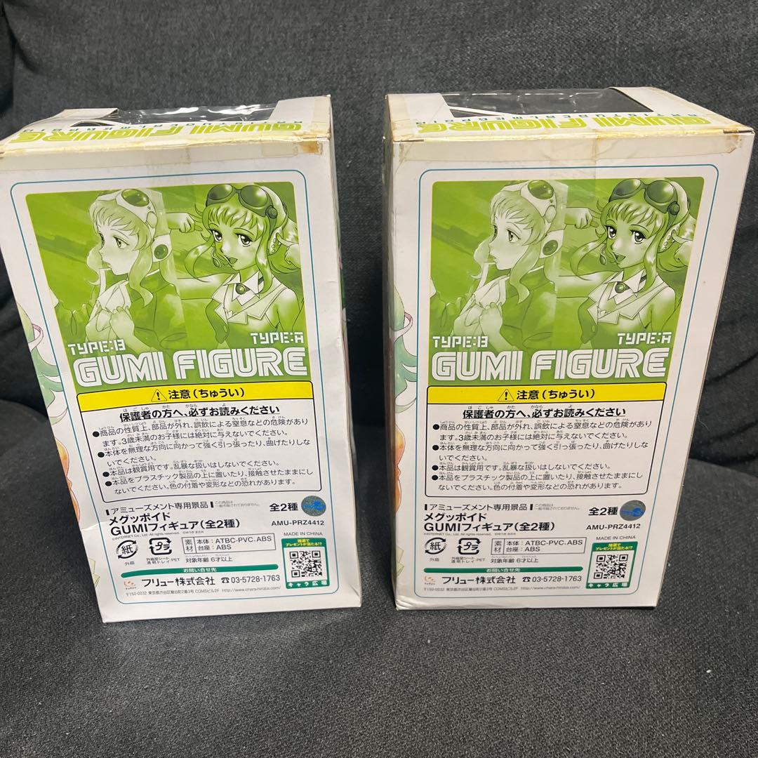 メグッポイド GUMI フィギュア ボカロ 2つ セット