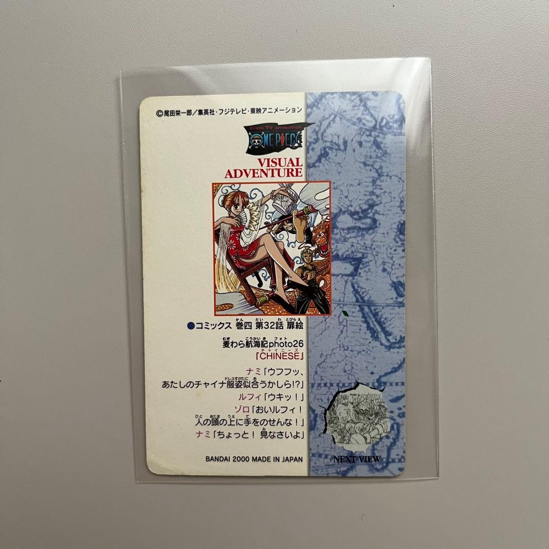 ワンピースカードダス ビジュアルアドベンチャー ナミ 中国 china