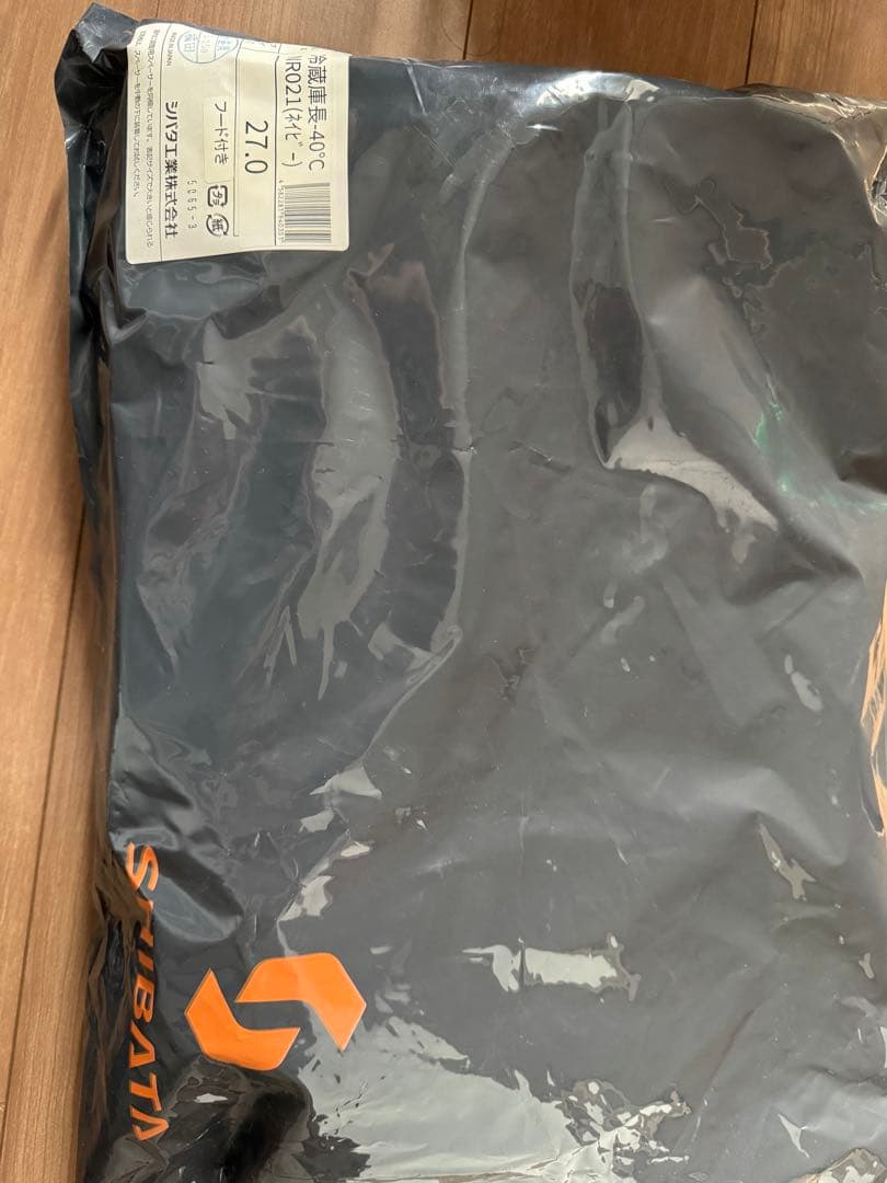 シバタ工業防寒長靴ネイビーフード付き