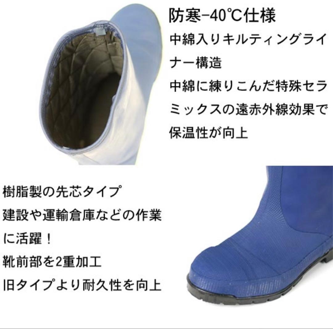 シバタ工業防寒長靴ネイビーフード付き