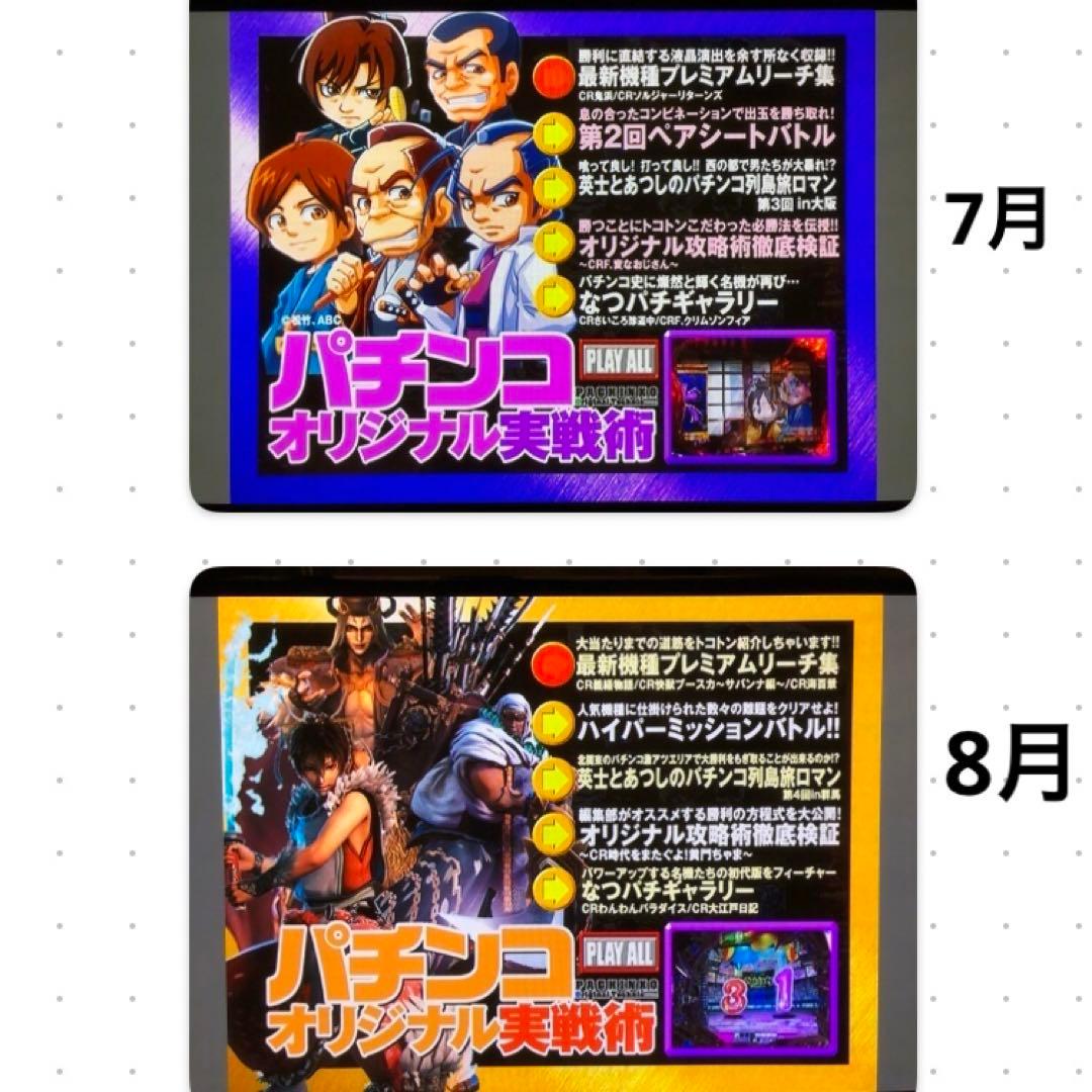 パチンコオリジナル実戦術(2007年) DVD 10 枚セット 【85】 - メルカリ