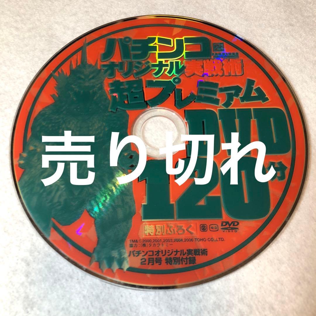 パチンコオリジナル実戦術(2007年) DVD 10 枚セット 【85】 - メルカリ
