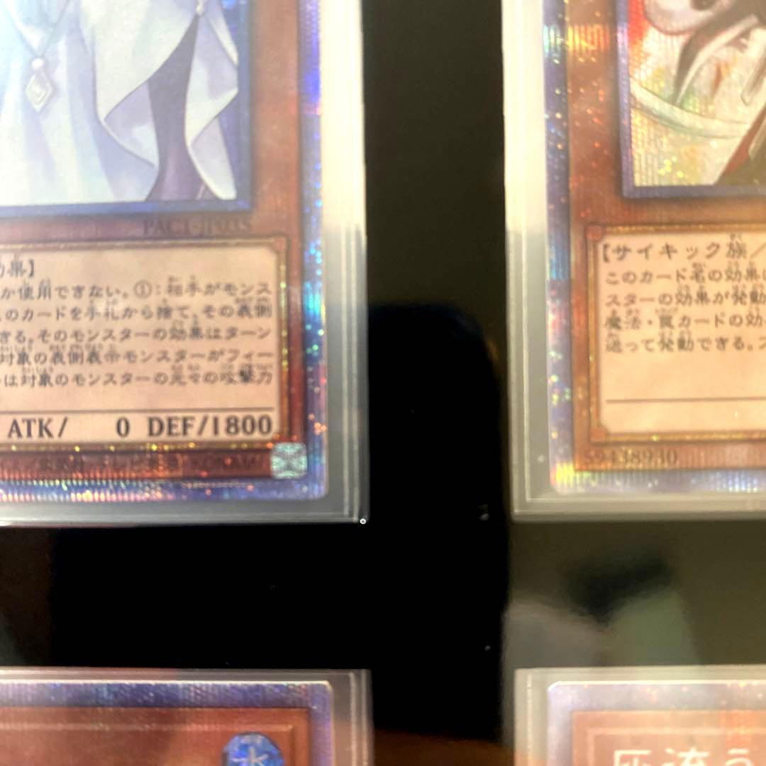 【希少５つ目４つ目個体のみ！手札誘発妖女コレクション】遊戯王　灰流うらら　等